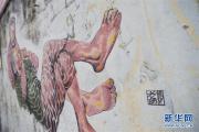 香港锦田壁画村：200名义工绘就爱的画卷