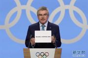 意大利米兰/科尔蒂纳丹佩佐获得2026年冬奥会举办权